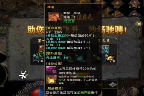 《冰雪传奇骑战版》：骑战革新，再战冰封沙城！(图2)