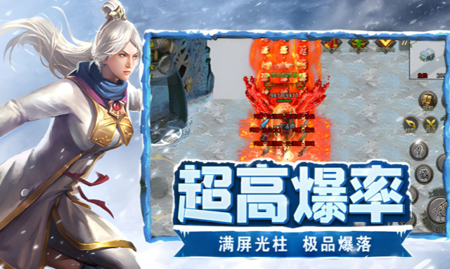 《冰雪传奇骑战版》：攻城略地，骑战沙巴克再掀风云！(图1)