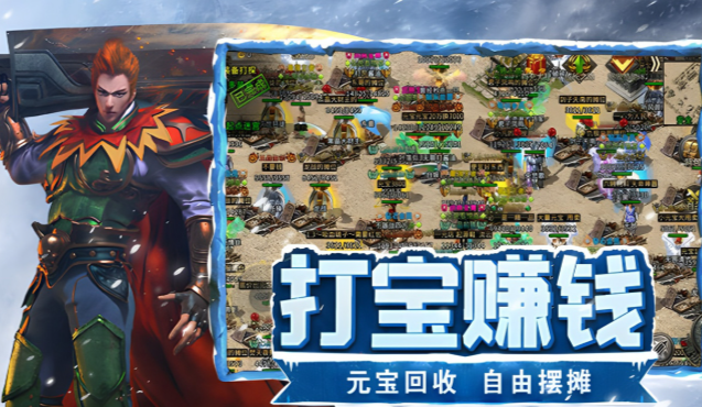 《冰雪传奇骑战版》：攻城略地，骑战沙巴克再掀风云！(图2)