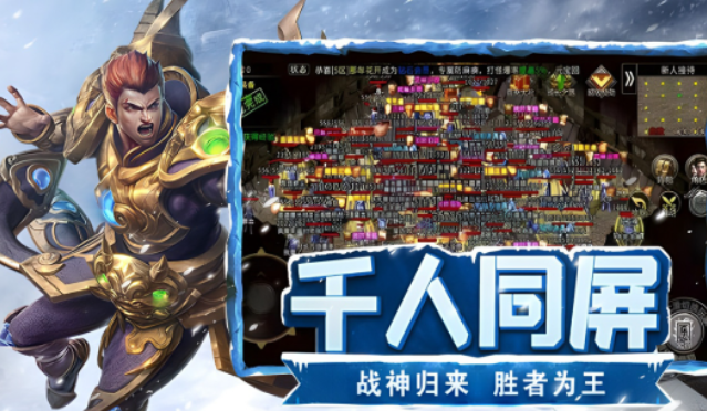 《冰雪传奇骑战版》：攻城略地，骑战沙巴克再掀风云！(图3)