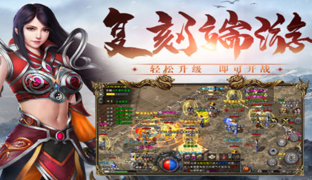 《冰雪传奇骑战版》：散人零基础逆袭攻略！(图2)