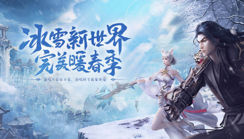 《冰雪传奇骑战版》：携手闯荡玛法大陆，共筑不朽辉煌！(图1)