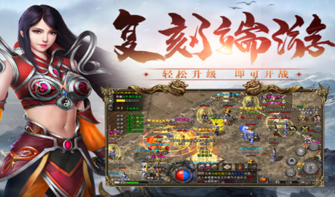 《冰雪传奇骑战版》:单职业坐骑版本,共筑传奇霸业!!(图2) 《冰雪传奇骑战版》:单职业坐骑版本,共筑传奇霸业!!(图2)
