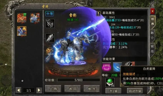 《冰雪传奇骑战版》:骑战对决攻略!(图3) 《冰雪传奇骑战版》:骑战对决攻略!(图3)