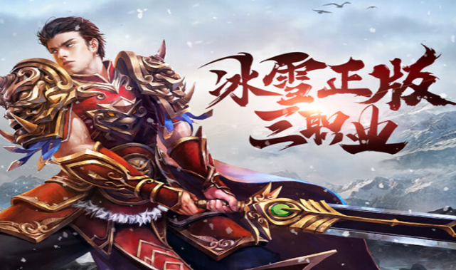 冰雪传奇骑战版:沙城争霸攻略,统领群雄登顶荣耀!(图3) 冰雪传奇骑战版:沙城争霸攻略,统领群雄登顶荣耀!(图3)