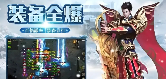 《冰雪传奇骑战版》：骑乘坐骑与君协同作战！(图1)