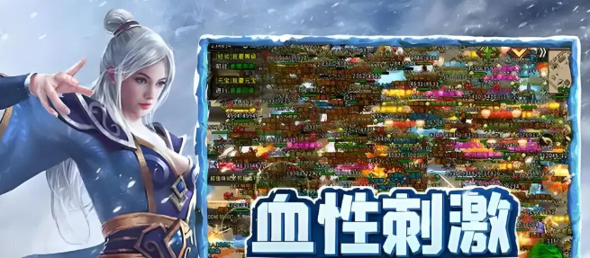 《冰雪传奇骑战版》：骑乘坐骑与君协同作战！(图2)