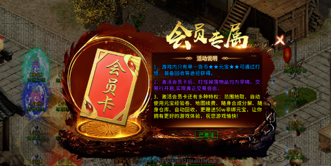 《冰雪传奇骑战版》：骑乘坐骑与君协同作战！(图3)