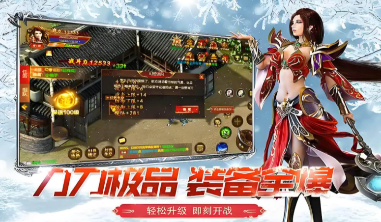 冰雪传奇骑战版：复古玩法，技能镶嵌铭文系统！(图2)