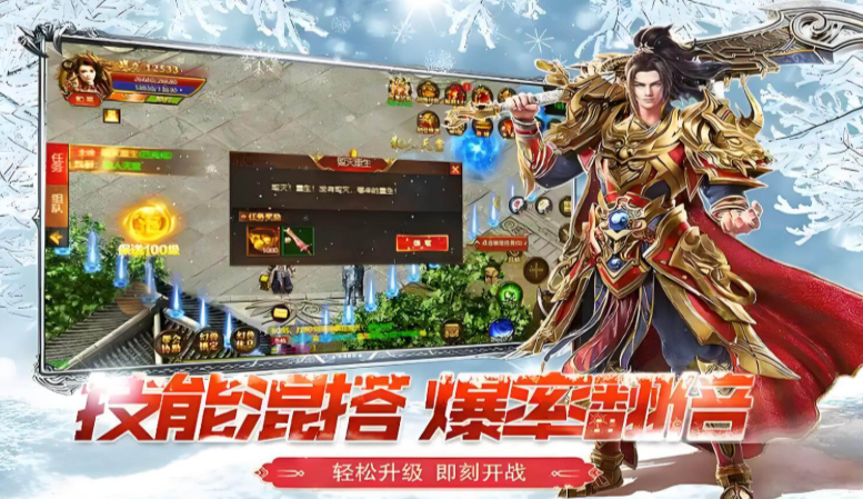 冰雪传奇骑战版：复古玩法，技能镶嵌铭文系统！(图3)