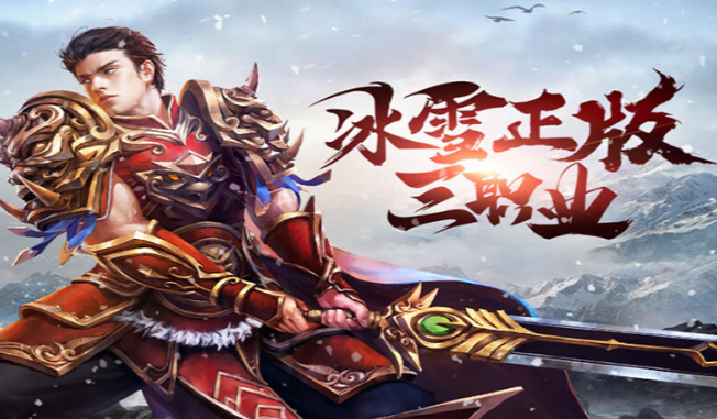 《冰雪传奇骑战版》：副本挑战升级，战力进阶解锁高阶奖励！(图3)