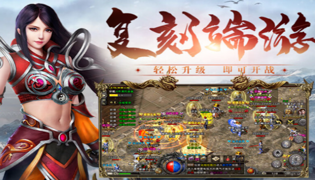 《冰雪传奇骑战版》：单职业活动全解析，战力飙升指南！(图1)