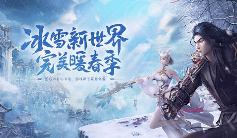 《冰雪传奇骑战版》：热血再燃，速来新区冲榜！(图3)