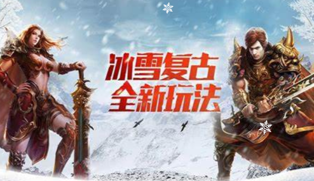 《冰雪传奇骑战版》：高级地图进入条件，前置任务与战力门槛解析！(图2)