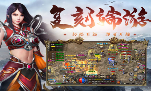 《冰雪传奇骑战版》：前期速升与中期打宝技巧！(图2)