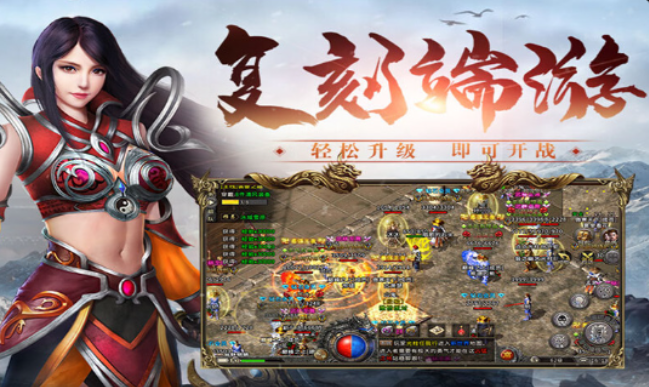 《冰雪传奇骑战版》：转生玩法速通，高阶段地图入场门槛与准备！(图2)