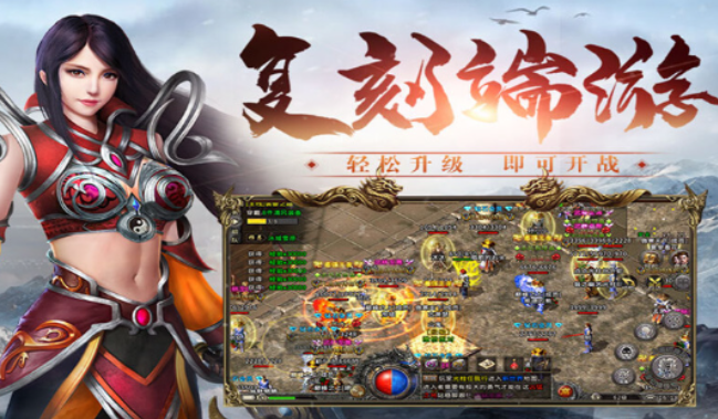 冰雪传奇骑战版：泡点与挂机组合技巧实现快速满级！(图2)