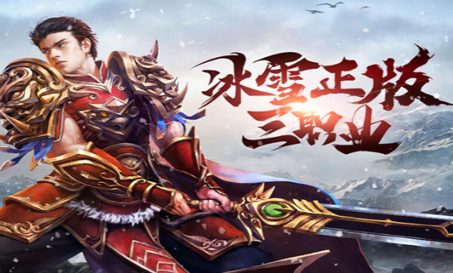 《冰雪传奇骑战版》：竞技对抗思路，同职业切磋操作心得！(图3)