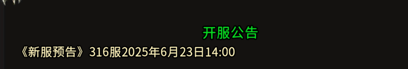  《冰雪传奇骑战版》：《新服预告》316服2025年6月23日14:00！(图1)