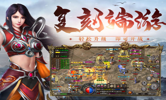 《冰雪传奇骑战版》：一场情怀里的攻防与热闹！(图1)